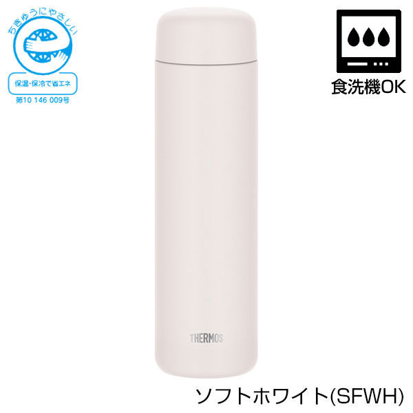 【名入れ可能】サーモス 真空断熱ケータイマグ 650ml
