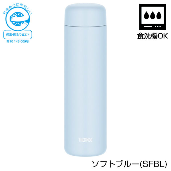 【名入れ可能】サーモス 真空断熱ケータイマグ 650ml