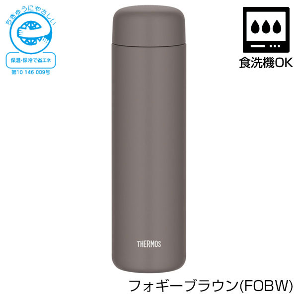 【名入れ可能】サーモス 真空断熱ケータイマグ 650ml