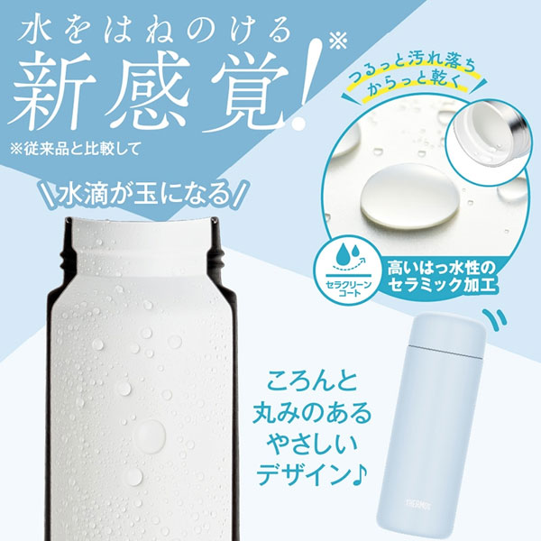 【名入れ可能】サーモス 真空断熱ケータイマグ 650ml