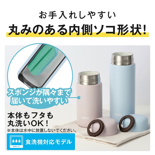 【名入れ可能】サーモス 真空断熱ケータイマグ 650ml