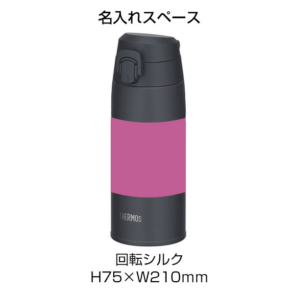 【名入れ可能】サーモス 真空断熱ケータイマグ550ml