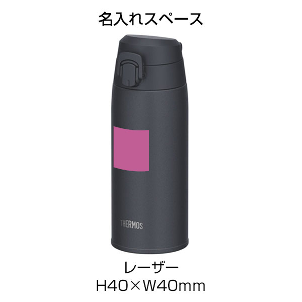 【名入れ可能】サーモス 真空断熱ケータイマグ550ml