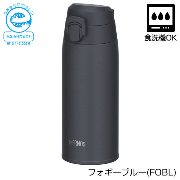 【名入れ可能】サーモス 真空断熱ケータイマグ550ml