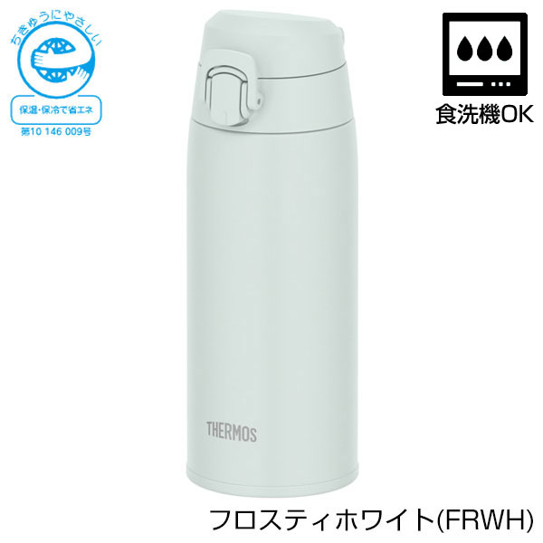 【名入れ可能】サーモス 真空断熱ケータイマグ550ml