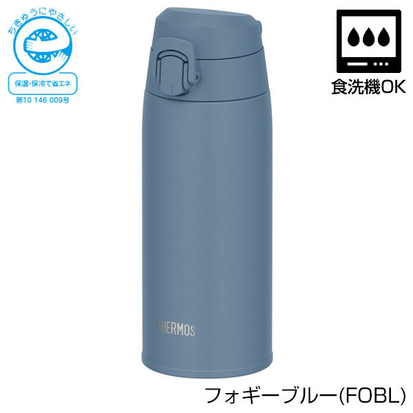 【名入れ可能】サーモス 真空断熱ケータイマグ550ml