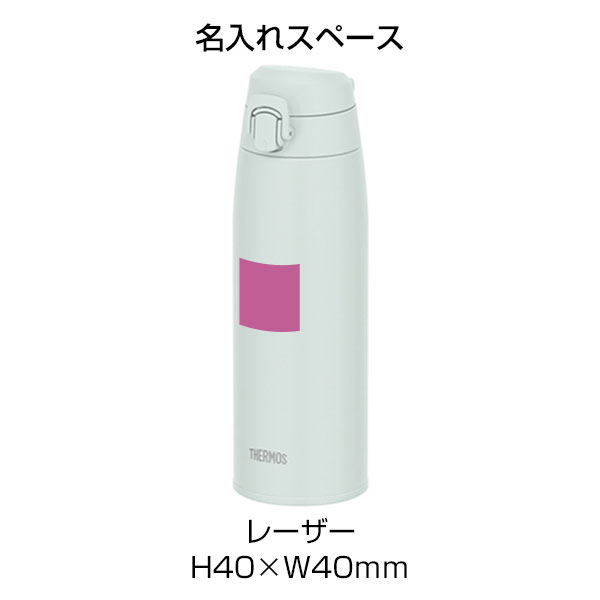 【名入れ可能】サーモス 真空断熱ケータイマグ 800ml