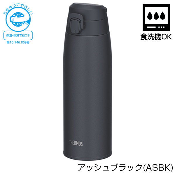 【名入れ可能】サーモス 真空断熱ケータイマグ 800ml