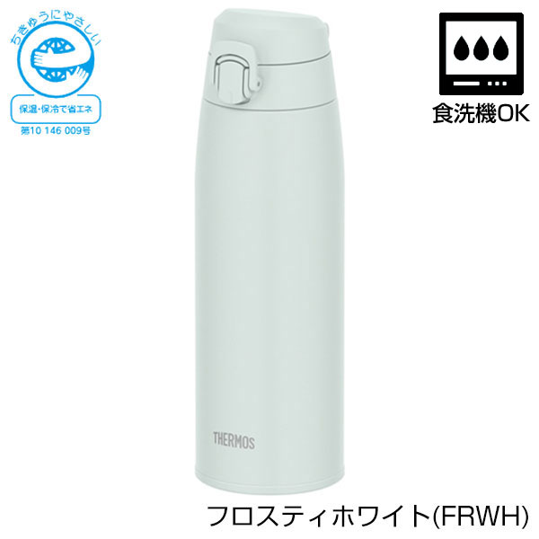 【名入れ可能】サーモス 真空断熱ケータイマグ 800ml