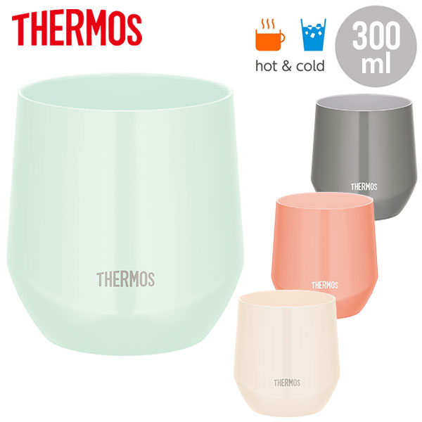 【名入れ可能】サーモス 真空断熱カップ 300ml
