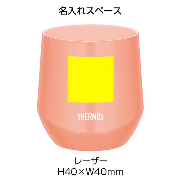【名入れ可能】サーモス 真空断熱カップ 300ml