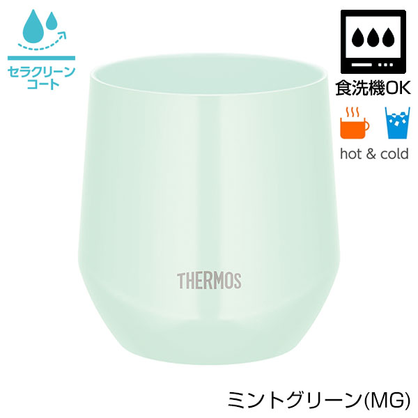 【名入れ可能】サーモス 真空断熱カップ 300ml