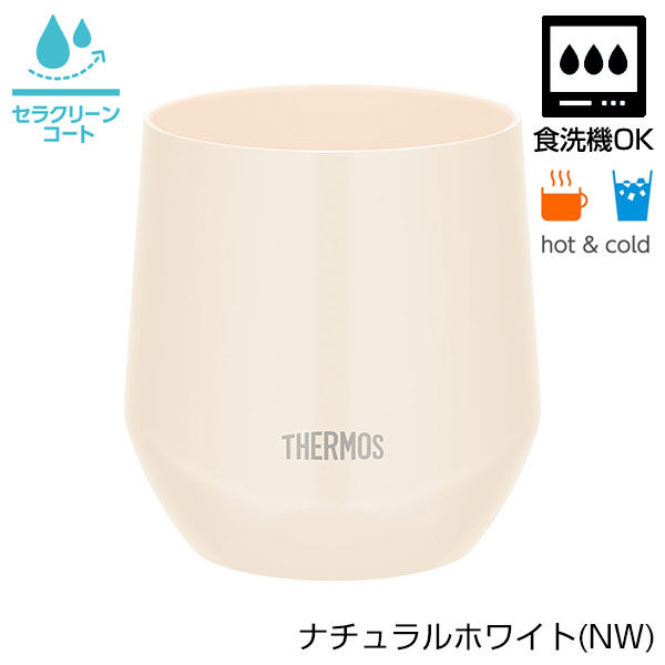 【名入れ可能】サーモス 真空断熱カップ 300ml