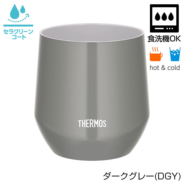 【名入れ可能】サーモス 真空断熱カップ 300ml