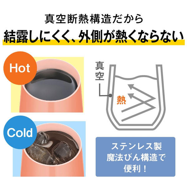 【名入れ可能】サーモス 真空断熱カップ 300ml