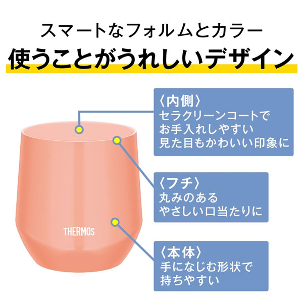 【名入れ可能】サーモス 真空断熱カップ 300ml
