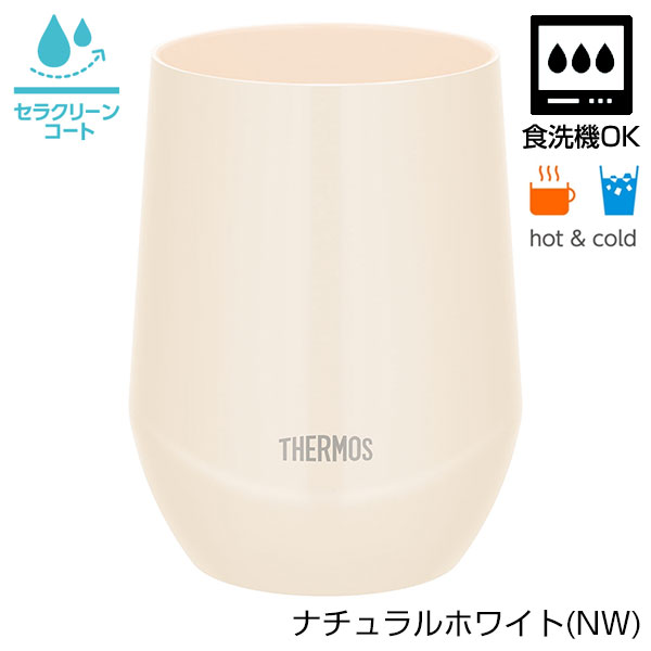 【名入れ可能】サーモス 真空断熱カップ 400ml