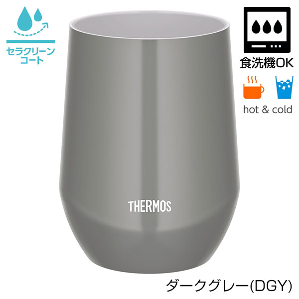 【名入れ可能】サーモス 真空断熱カップ 400ml