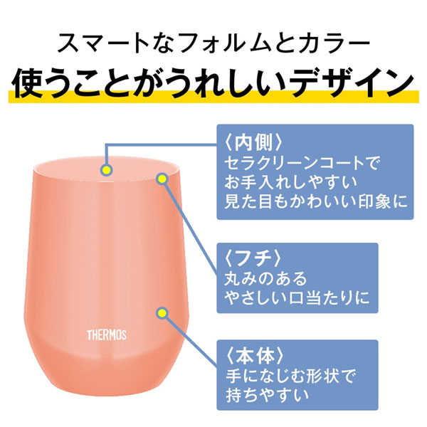 【名入れ可能】サーモス 真空断熱カップ 400ml