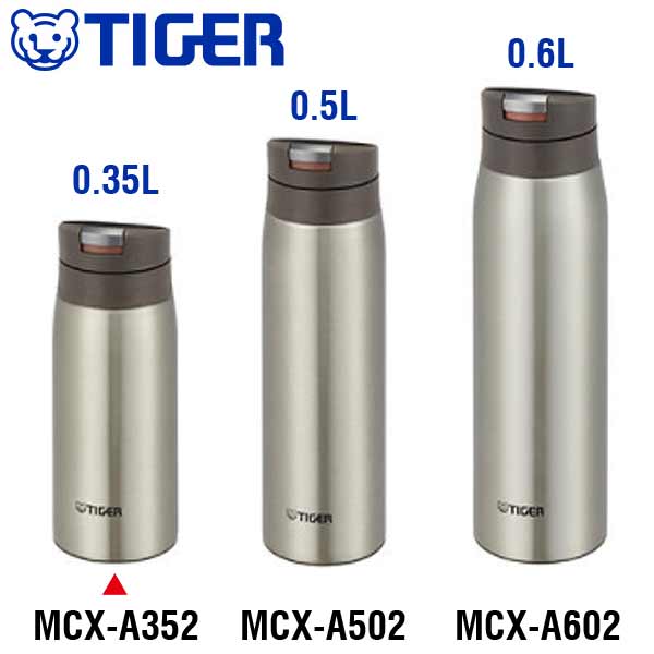 【名入れ可能】タイガー 真空断熱ボトル350ml/MCX-A352