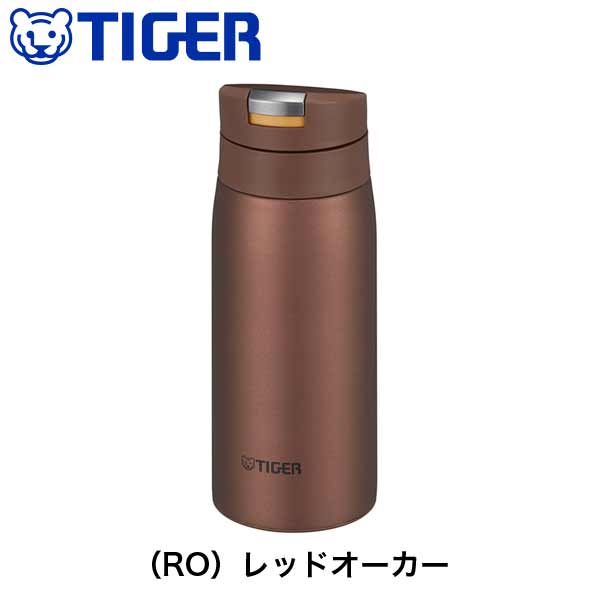 【名入れ可能】タイガー 真空断熱ボトル350ml/MCX-A352