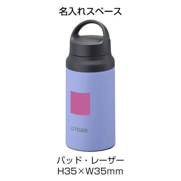 【名入れ可能】タイガー 真空断熱ボトル 0.4L