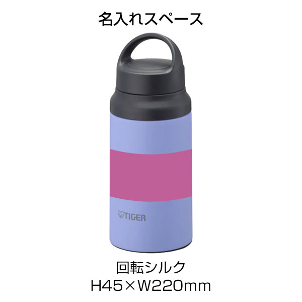 【名入れ可能】タイガー 真空断熱ボトル 0.4L