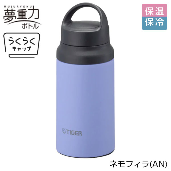 【名入れ可能】タイガー 真空断熱ボトル 0.4L