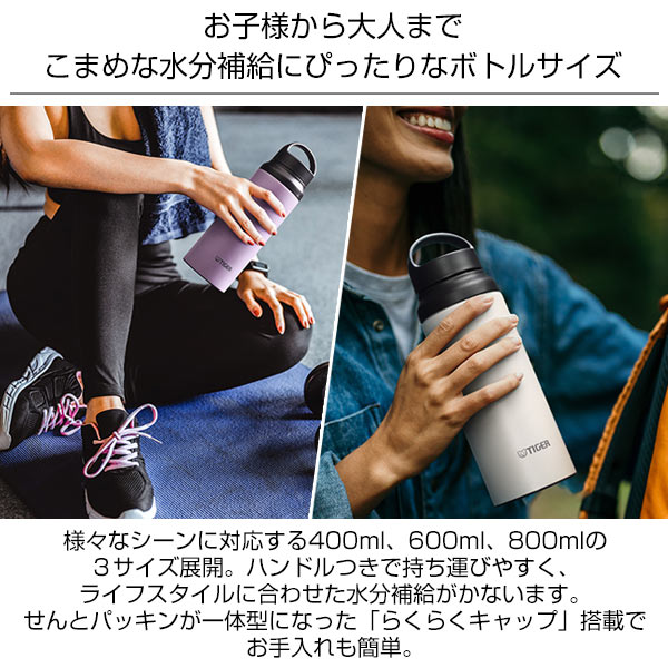 【名入れ可能】タイガー 真空断熱ボトル 0.4L
