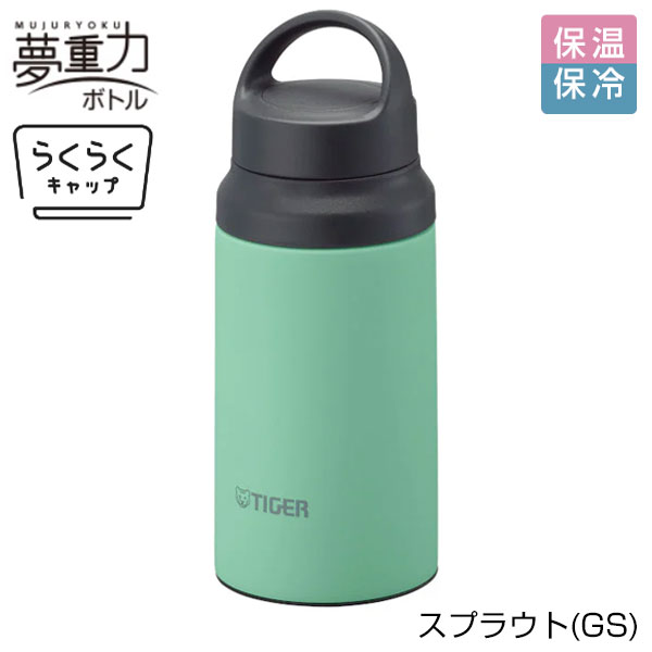 【名入れ可能】タイガー 真空断熱ボトル 0.4L