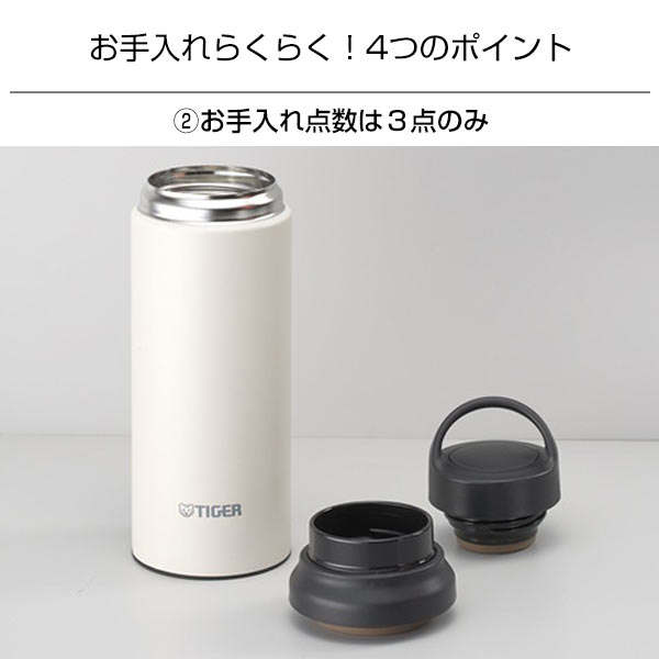 【名入れ可能】タイガー 真空断熱ボトル 0.4L