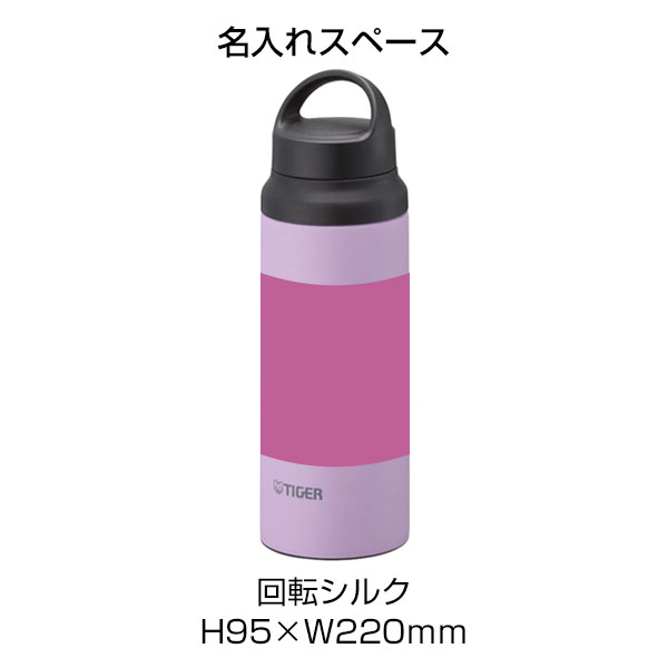 【名入れ可能】タイガー 真空断熱ボトル 0.6L