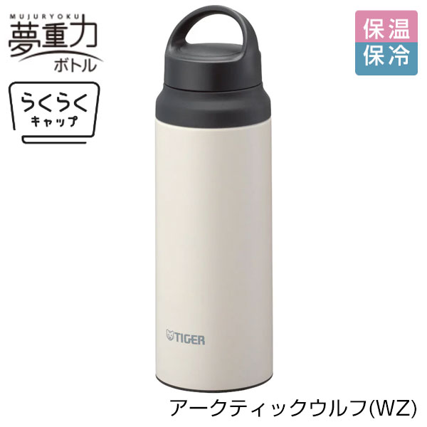 【名入れ可能】タイガー 真空断熱ボトル 0.6L