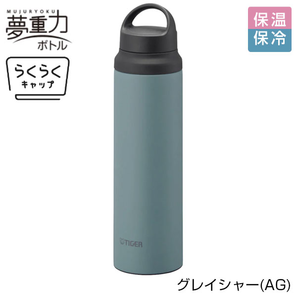【名入れ可能】タイガー 真空断熱ボトル 0.8L