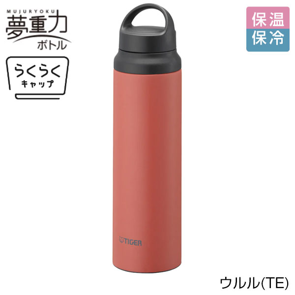【名入れ可能】タイガー 真空断熱ボトル 0.8L