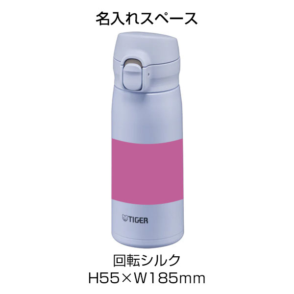 【名入れ可能】タイガー 真空断熱ボトル 0.35L（ワンプッシュ）