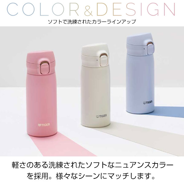 【名入れ可能】タイガー 真空断熱ボトル 0.35L（ワンプッシュ）
