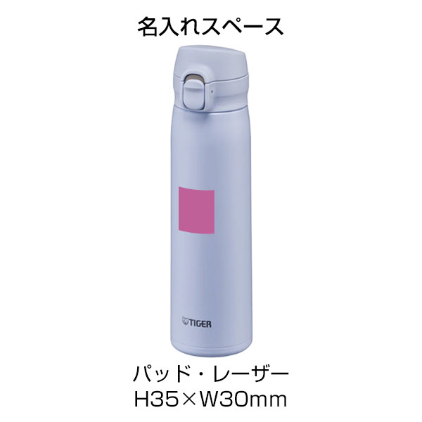 【名入れ可能】タイガー 真空断熱ボトル 0.5L（ワンプッシュ）