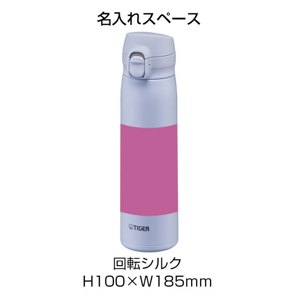 【名入れ可能】タイガー 真空断熱ボトル 0.5L（ワンプッシュ）