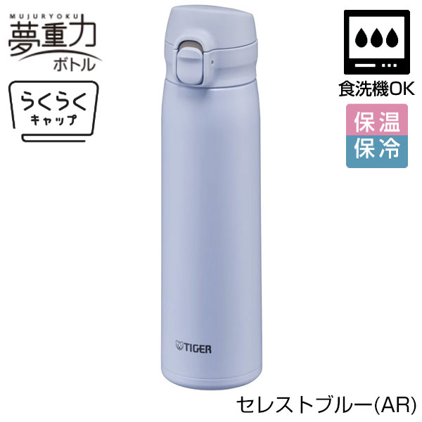 【名入れ可能】タイガー 真空断熱ボトル 0.5L（ワンプッシュ）