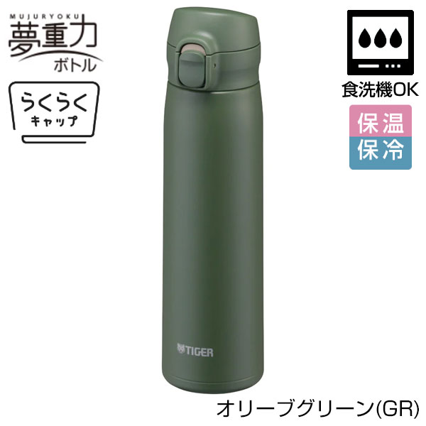 【名入れ可能】タイガー 真空断熱ボトル 0.5L（ワンプッシュ）