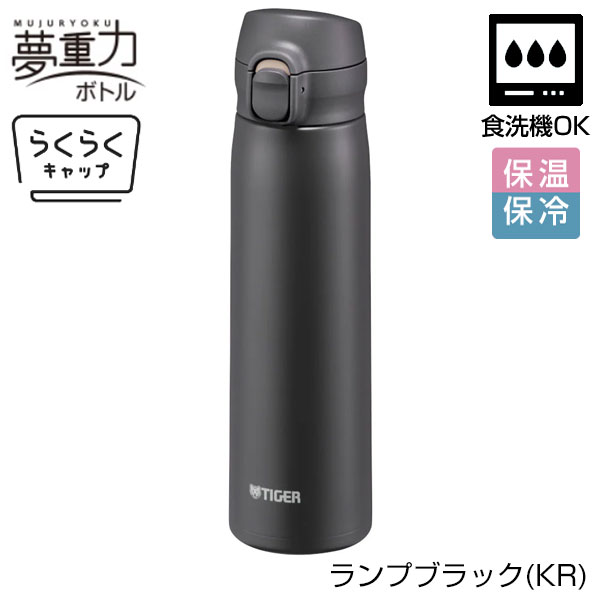 【名入れ可能】タイガー 真空断熱ボトル 0.5L（ワンプッシュ）
