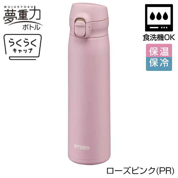 【名入れ可能】タイガー 真空断熱ボトル 0.5L（ワンプッシュ）