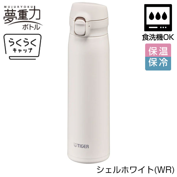 【名入れ可能】タイガー 真空断熱ボトル 0.5L（ワンプッシュ）