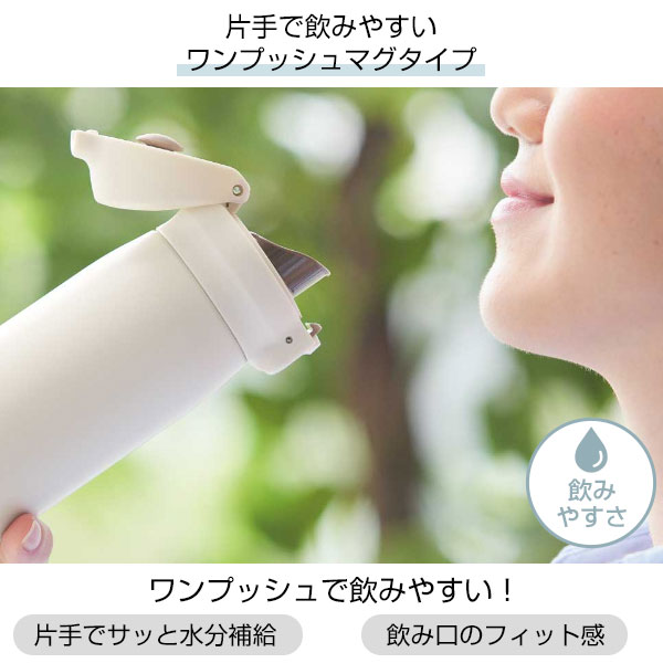 【名入れ可能】タイガー 真空断熱ボトル 0.5L（ワンプッシュ）