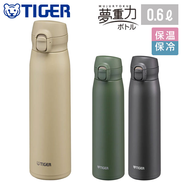 【名入れ可能】タイガー 真空断熱ボトル 0.6L（ワンプッシュ）
