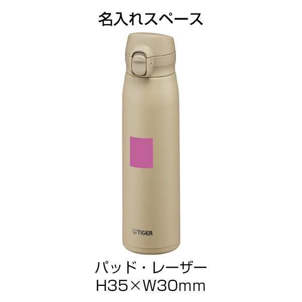 【名入れ可能】タイガー 真空断熱ボトル 0.6L（ワンプッシュ）