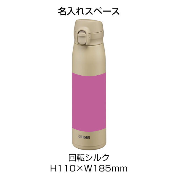 【名入れ可能】タイガー 真空断熱ボトル 0.6L（ワンプッシュ）