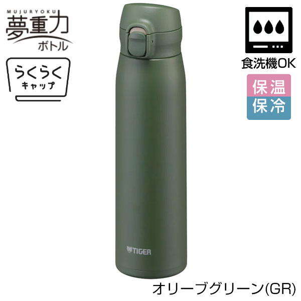 【名入れ可能】タイガー 真空断熱ボトル 0.6L（ワンプッシュ）