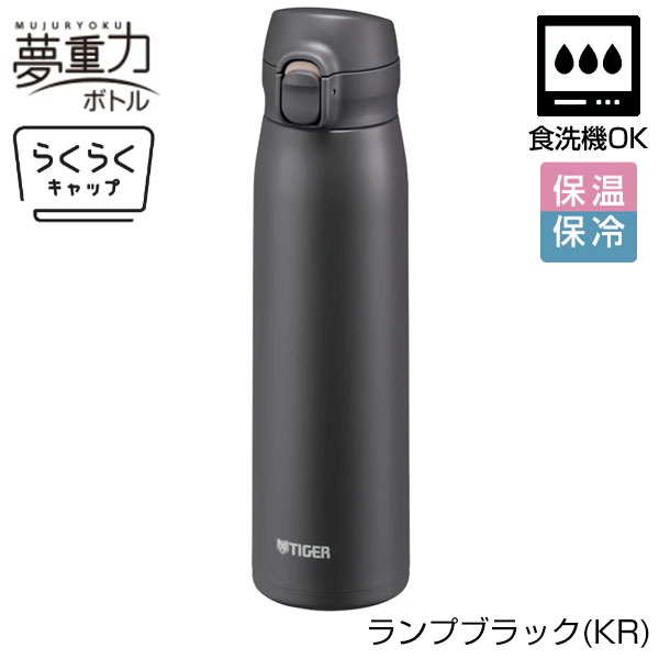 【名入れ可能】タイガー 真空断熱ボトル 0.6L（ワンプッシュ）
